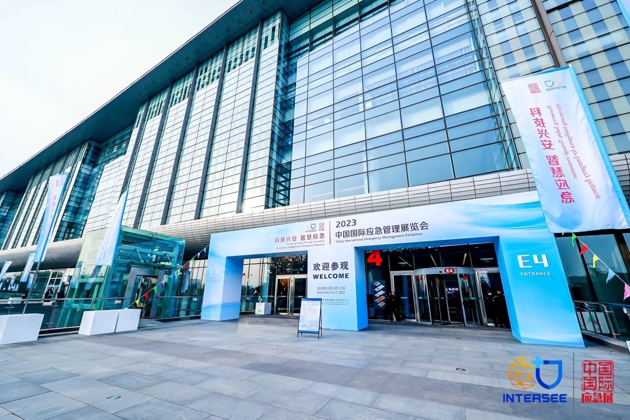 智慧实力、工业实力、国际实力齐聚 | 2023中国国际应急治理展览会圆满终结 新闻资讯 第1张