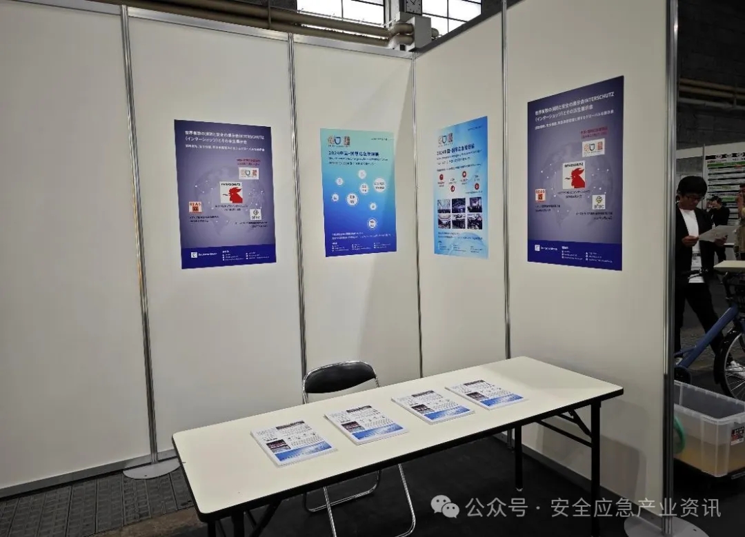 中国应急展在外洋 | 2024日本提防防灾综合展旅行交流运动 新闻资讯 第6张