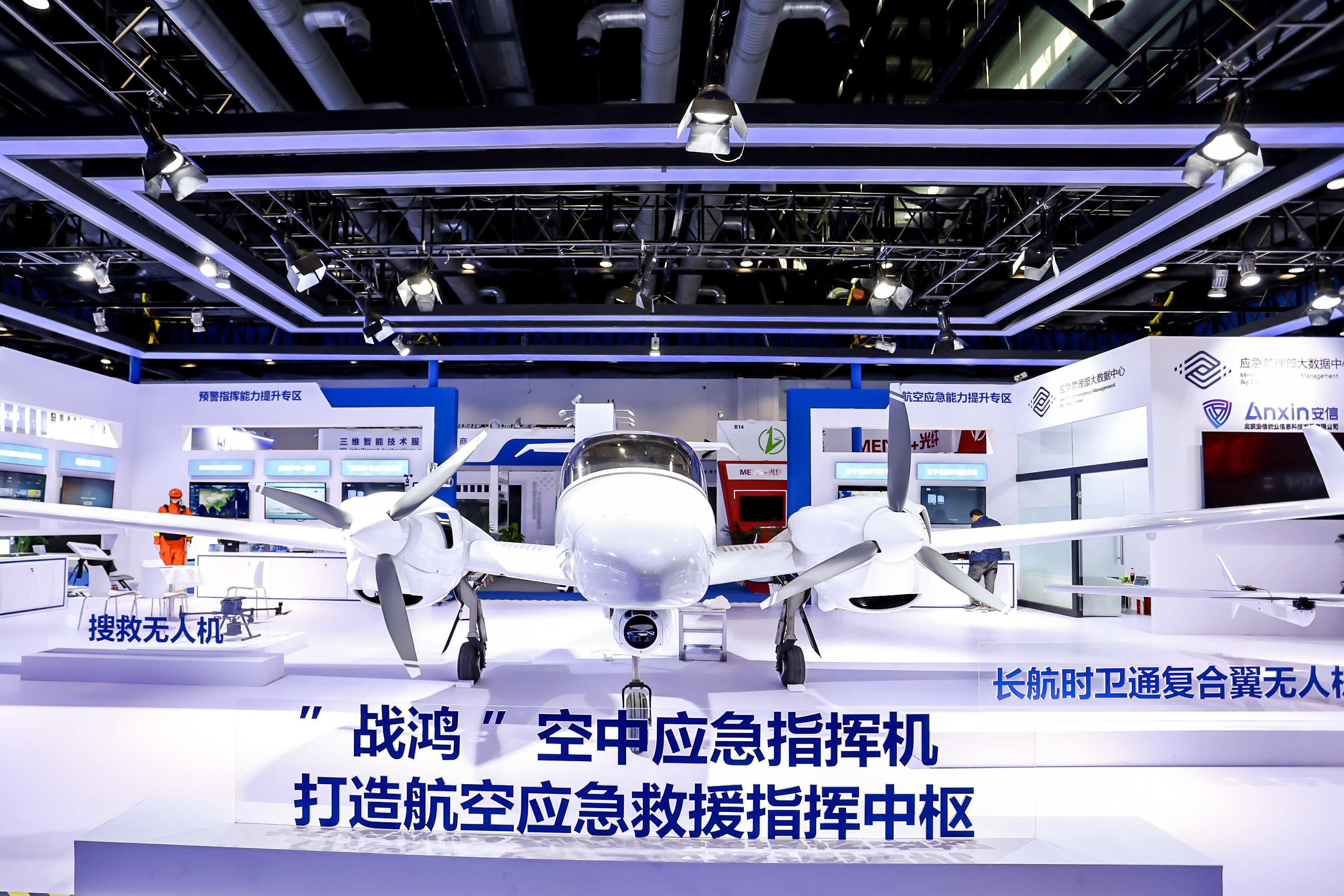 中国应急展|2024北京应急展|中国国际应急治理展览会|应抢救援消防清静劳保防护展 关于展会 第8张