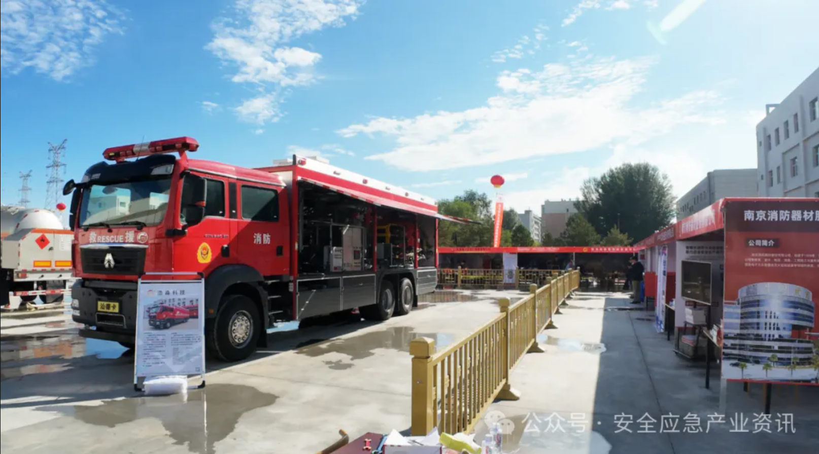 切实推进供需对接 助力应急装备企业对接央企救援队 新闻资讯 第2张