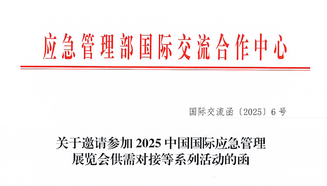 供需对接“内外兼修” 国际相助“双向奔赴” 新闻资讯 第1张