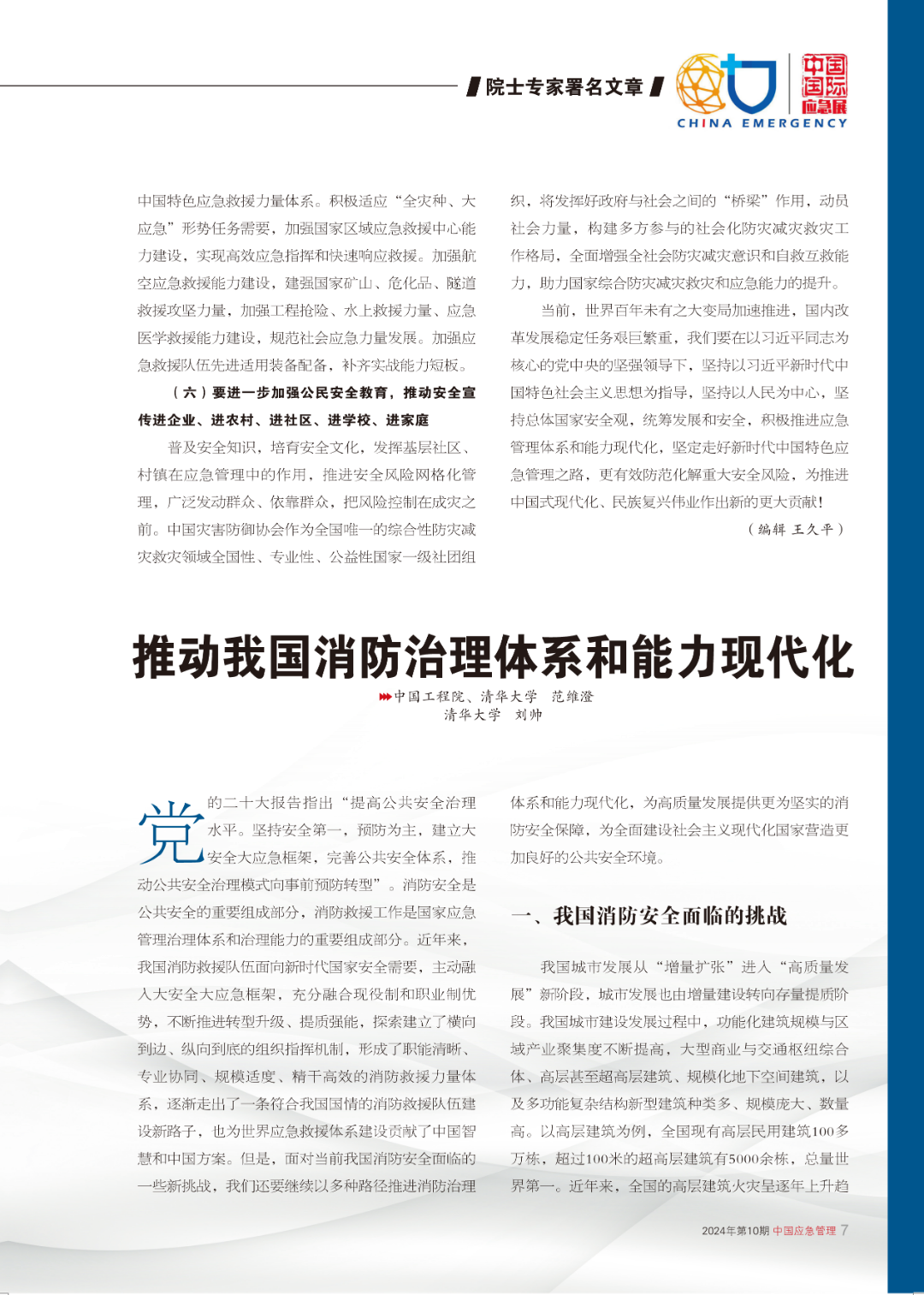 供需对接“内外兼修” 国际相助“双向奔赴” 新闻资讯 第30张