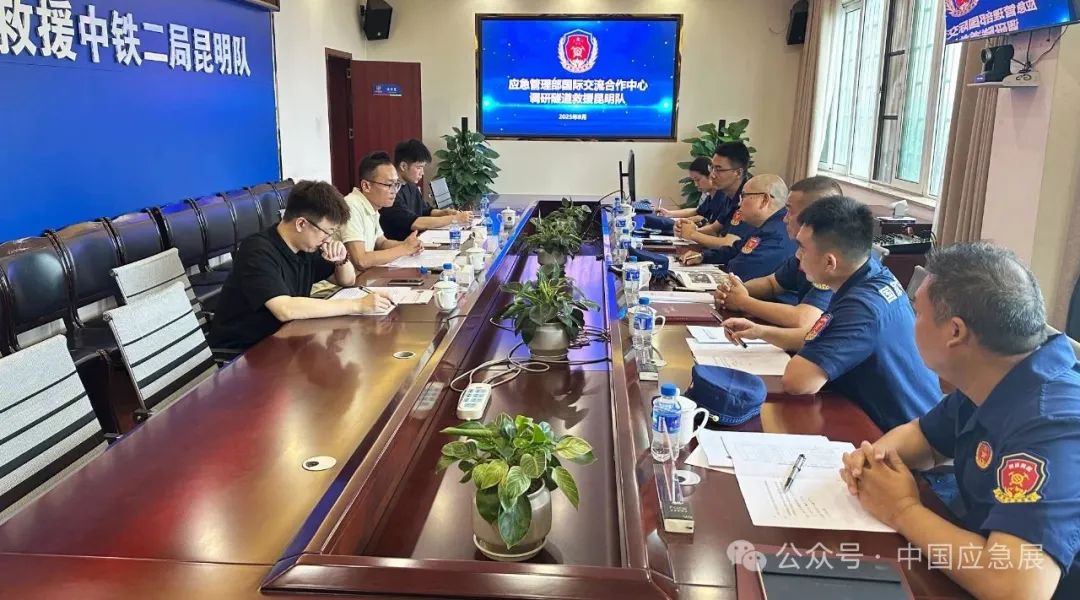 2025中国应急展组委会赴昆明调研国家隧道应抢救援中铁二局昆明队 新闻资讯 第1张